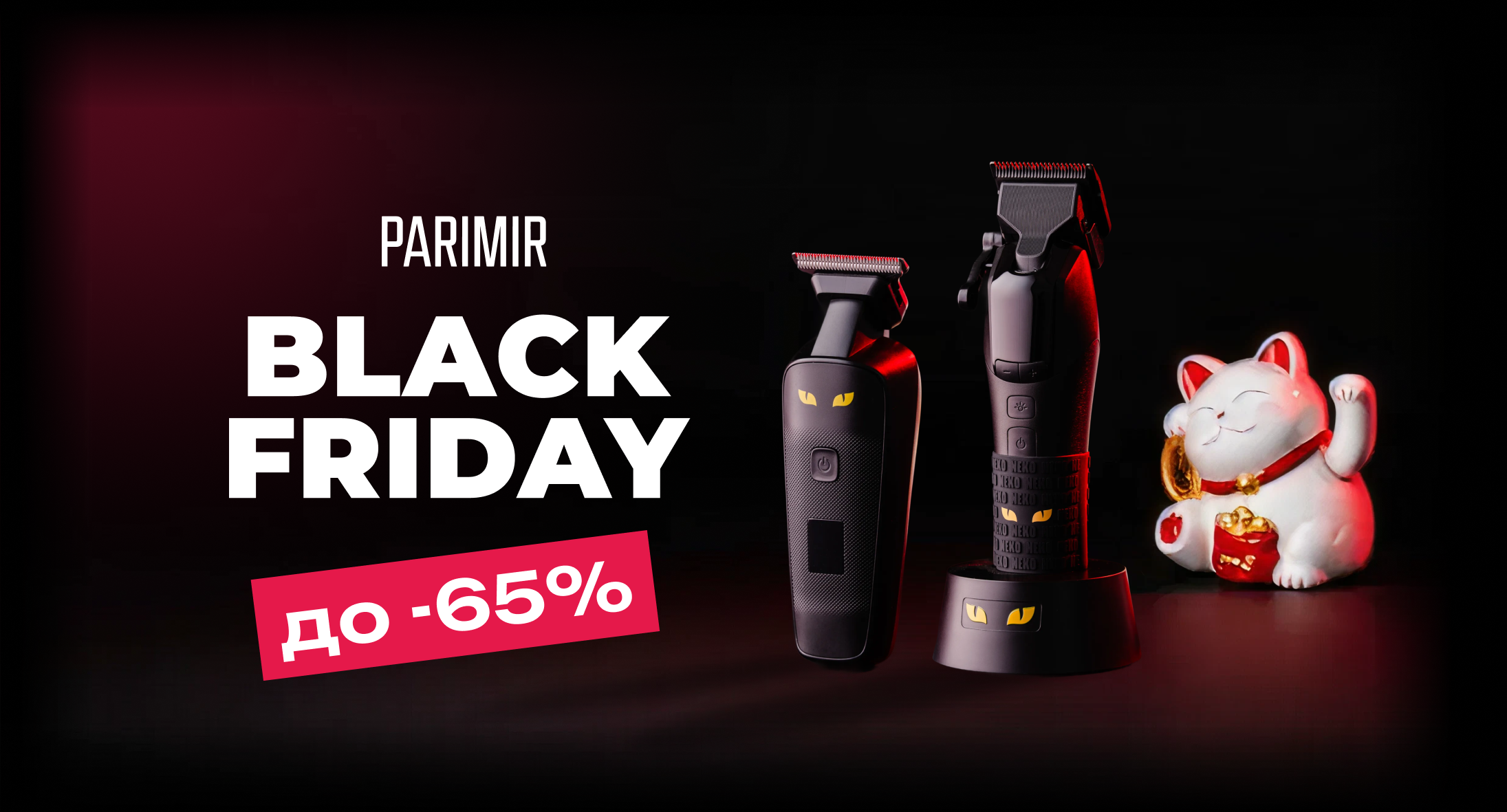 Пример акции